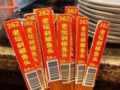 -剁椒入味(黄土岭店)
