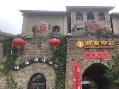 -云丘山景区
