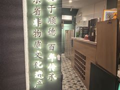 -仁信老铺甜品(北京路店)