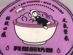 -我是酸奶君(壹方城店)