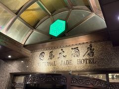 -北京国玉大酒店(鸟巢科技馆店)