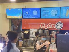 -CoCo都可(世纪广场店)