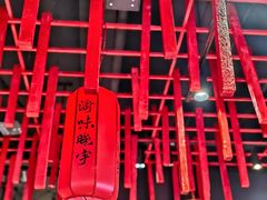-渝味晓宇火锅(合川路店)