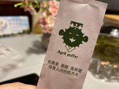 -肆月河豚·新淮扬(金融街店)