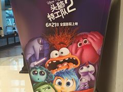 -英皇电影城(平安金融中心IMAX激光店)