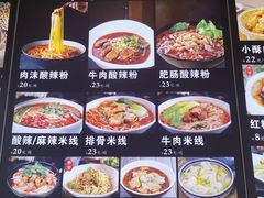 -重庆小面(贵友大厦店)