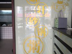 -如轩·海鲜砂锅粥·潮汕菜(三乡店)