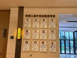 -重庆安琪儿妇产医院-妇幼保健联盟医院