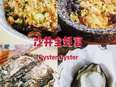 原味蒸生蚝-蚝家菜馆(沙井店)