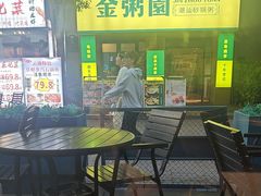 -TACO STAR 塔可星(下沙宝龙店)