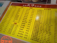 -达道武仔牛肉店(广达路店)