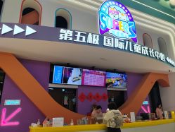 -第五极儿童乐园