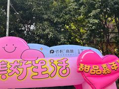 -广州保利时光里(建设大马路店)