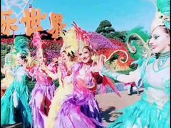 -七彩云南欢乐世界