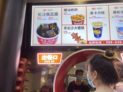 -黑色经典臭豆腐·湖南特产(步行街店)