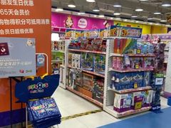 -TOYSRUS玩具反斗城(武汉荟聚中心店)