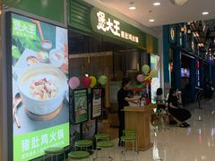 -煲大王猪肚鸡·椰子鸡火锅(红谷滩万达店)