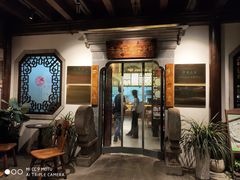 门面-东门口涮肉·砂锅·烤串(老门东店)