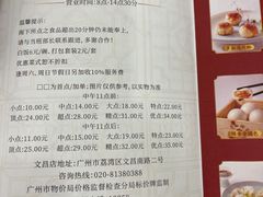 -广州酒家(文昌总店)