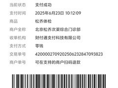 -松乔体检(亦庄店)