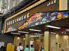 -九妹农家大铁锅东北菜(江湾店)