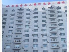 -哈尔滨医科大学附属第一医院(南岗院区)