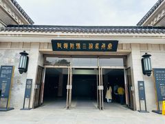 景点-秦始皇帝陵博物院(兵马俑)