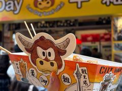 -老day牛杂(官也街总店)