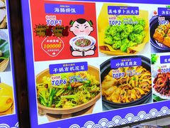 -旺角小渔村(幸福中路店)