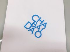 -茶百道(翠柏店)