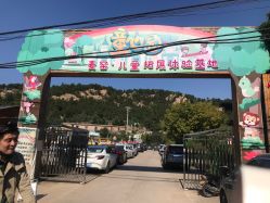 -童心园麦窑·儿童拓展探宝乐园