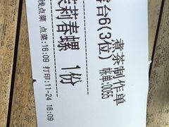 -伴山茶苑·围炉煮茶