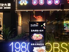 门面-盱眙小龙虾(天虹店)