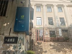 -JINNS锦时 steak&pizza(浸信会礼拜堂旧址店)