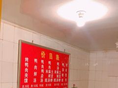 -烤鸭肉夹馍鸭汤店