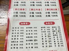 -黔江鸡杂火锅(红星路一段)