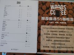 -THE WOODS 简餐 (国贸商城店)
