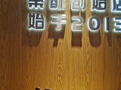 -陕拾叁-西安糕点(大雁塔店)