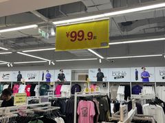 -BIGOFFS 超级折扣(仁恒伊势丹店)