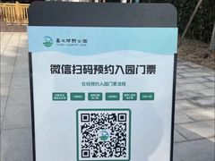 -嘉北郊野公园