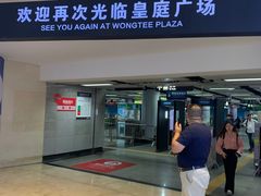 -皇庭广场(福华三路店)