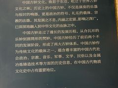 -大钟寺古钟博物馆