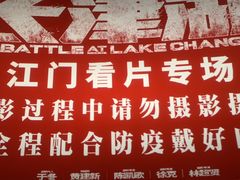 -CGV影城(蓬江IMAX店)