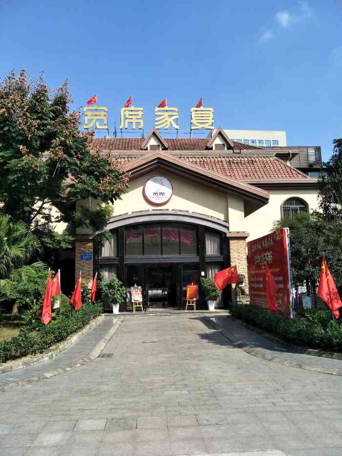 宽席家宴(保利198店)-"位于198的这家店距离新都市区还有几公里.