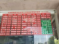 -陆稿荐观前街店