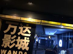 -万达影城(云龙万达广场激光IMAX店)