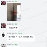 施工沟通重要，为此升级企业微信沟通