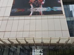 -杭州平安悦坊 PAFC LIVING