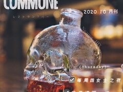 -COMMUNE幻师(上邦百汇城店)