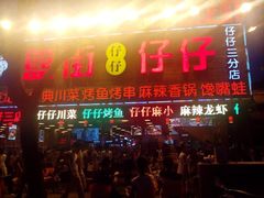 android_upload_pic-簋街仔仔小龙虾(簋街二店)